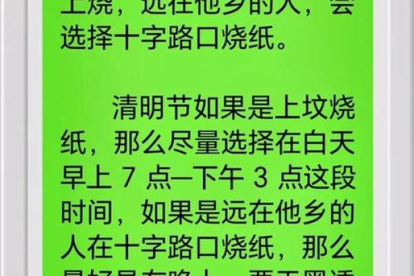 清明节是传统的重大春祭节日