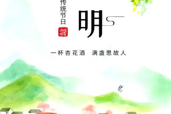 清明节是传统的重大春祭节日