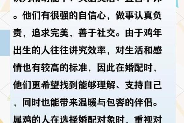 生肖鸡男配对姻缘 属鸡男生肖配对？