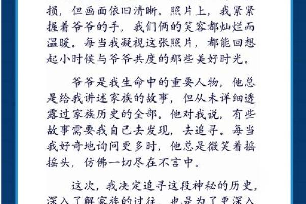 作文八字题目
