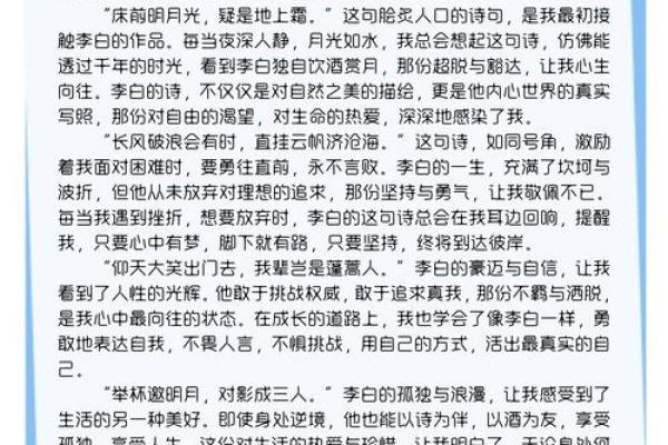 作文八字题目