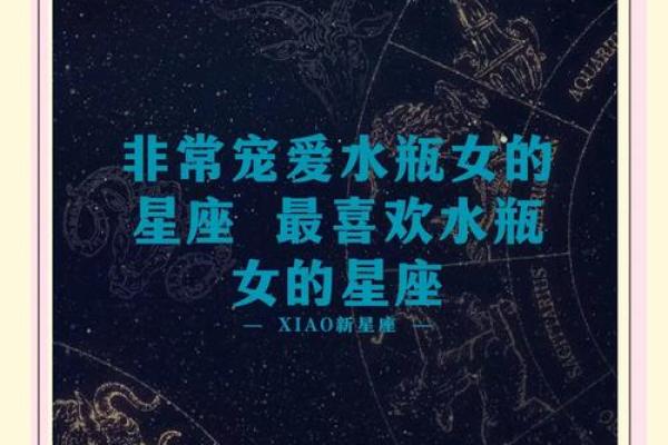 哪个星座最迷恋水瓶女 只爱水瓶女
