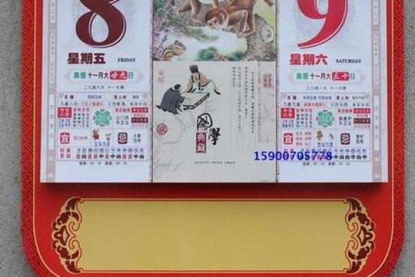 择吉老黄历选个吉利求嗣吉日 以求事情顺顺利利办成