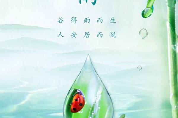 谷雨的寓意和祝福 谷雨的民俗文化