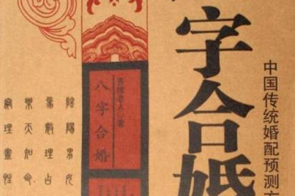 生辰八字能看出几段婚姻吗 免费八字测几段婚姻