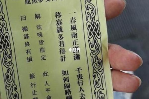 八卦观音灵签