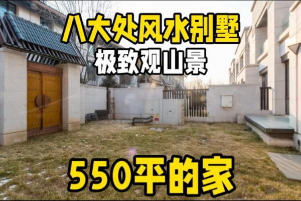 很小的房子是什么样的风水