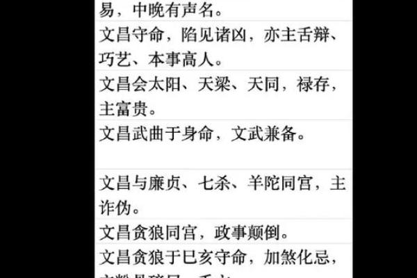 唐艺尹老师：紫薇斗数主星解释