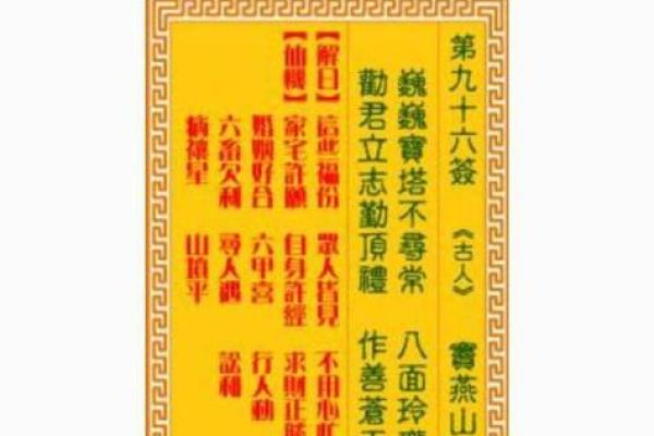 菩萨灵签在线抽签解签财神签