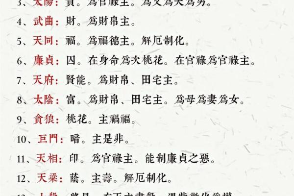 紫薇斗数紫府朝斗