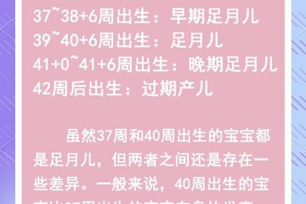 足月了想剖腹产选吉日 就找大师帮你选个满意的