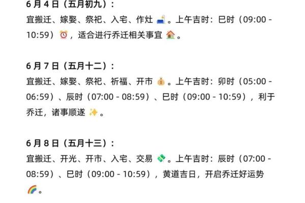 搬家吉日查询：男主人属猪,女主人属鼠,女儿属龙