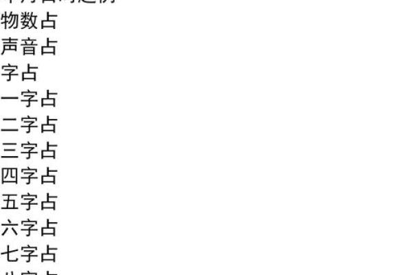 梅花易数怎么看方位