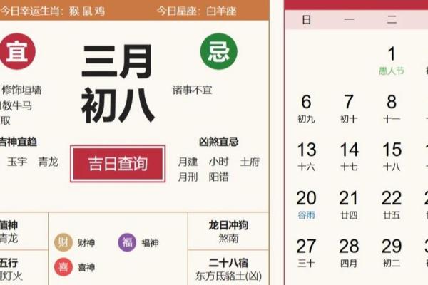 2024年1月5日老黄历，吉日查询