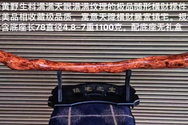 什么样的风水容易有横财呢