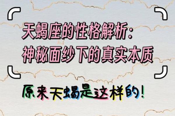 星座本质揭秘：你真实的个性特点