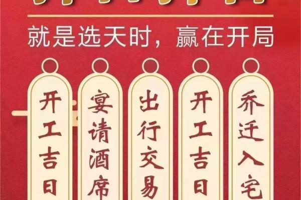 择开业吉日 避开与主人相冲的日子 避开岁破之日