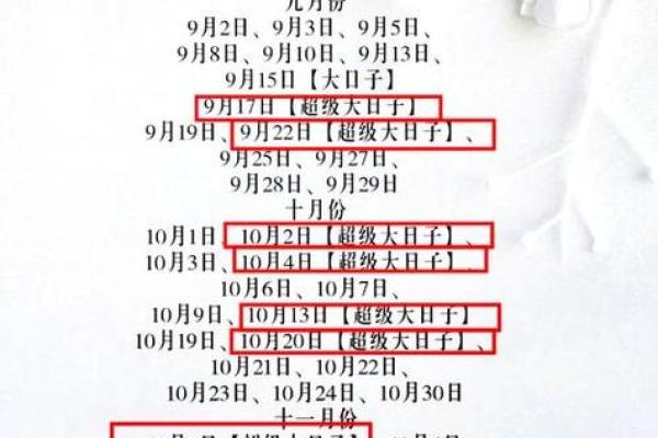 民间选择黄道吉日方法众多 几个简单方法一学就会