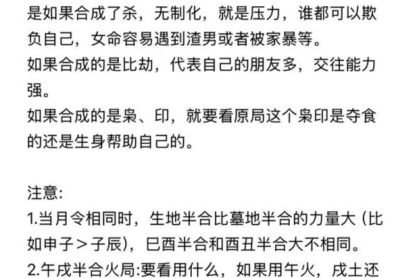 如何解八字