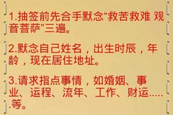 佛祖灵签求事业42