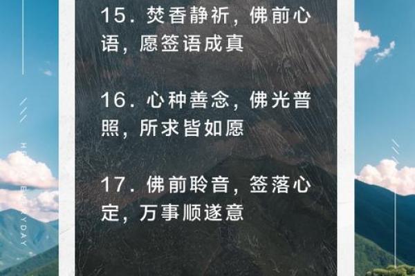佛祖灵签求事业42