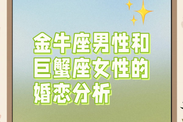金牛女和什么座最配对 金牛男和什么座最配对