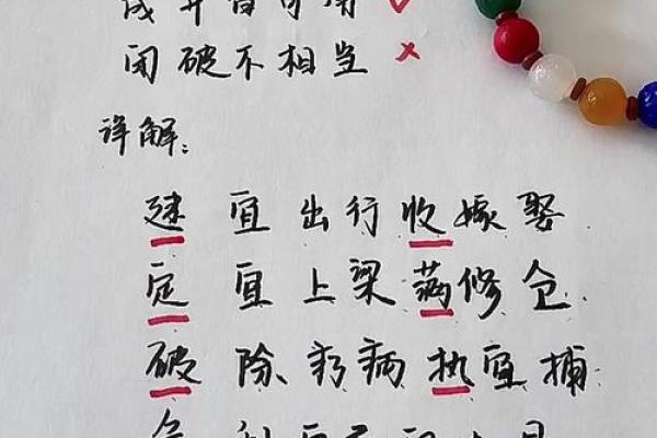 几个择吉日避凶日方法 帮你轻松选取最佳吉日