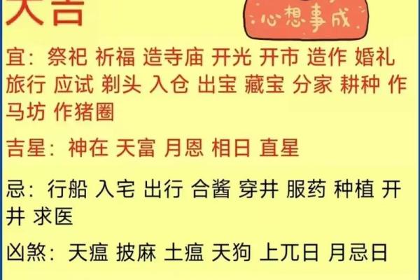 几个择吉日避凶日方法 帮你轻松选取最佳吉日
