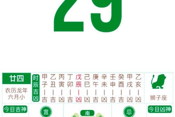 提车好日子 2024年属蛇农历一月提车黄道吉日