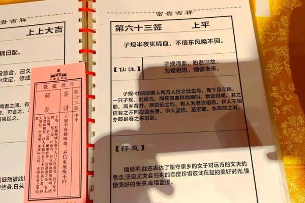 关帝灵签第一签解签全解