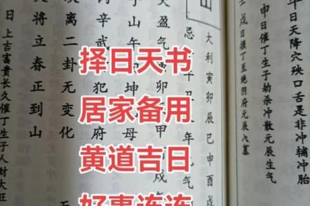 择黄道吉日的正确方法 掌握这4点选个满意吉日