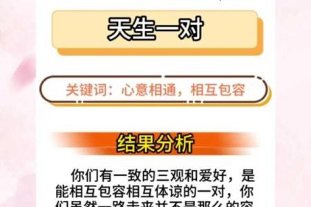 姓名配对免费