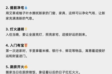 选择吉日搬家需要注意的事项