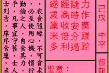 签文感天大帝灵签