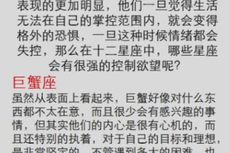 哪个星座的男性比较执着