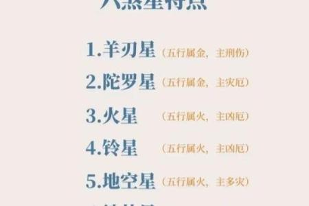 常用八字神煞介绍 十恶大败