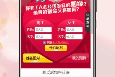 姓名配对电脑壁纸 姓名配对结果页面？