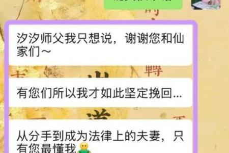 和合术百度百科是真的嘛-和合术真能挽回感情吗