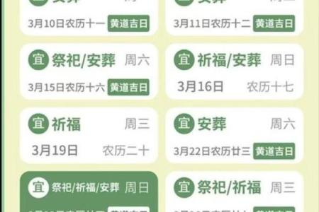 参考黄历选吉日是很多人的习惯 但真正的吉日是这样算的