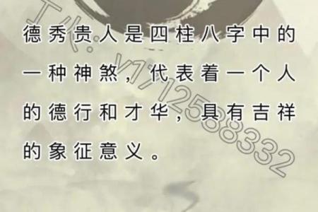八字中什么贵人最厉害呢