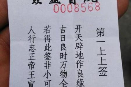 观音灵签五十八签问疾病