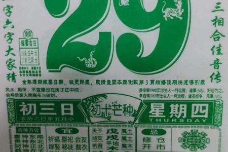老黄历说的准吗,万年历到底准不准