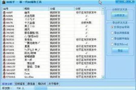霸气QQ名大全-最新QQ取名查找工具-百度优化推荐
