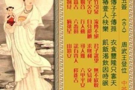 慈大悲观音灵签