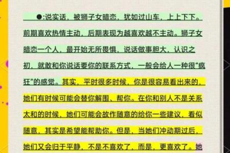 让暗恋最易修成正果的星座