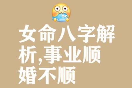 人生的八字好命运就好