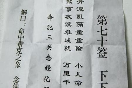 命运感应灵签