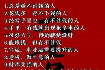 命理中无财如何用风水改善财运