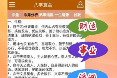 广东算命的