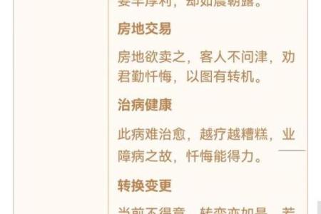 观音灵签第二十二上上签